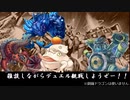 【遊戯王 マスターデュエル】友人と雑談しながらデュエルを見ていくだけの動画　その2【Xフェスティバル戦】