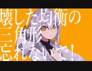 カノン/可不 (cover.ぬこさま)