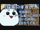 【PSO2NGS】プチ報酬期間が来るという事でまさかのアイテムが高騰?!『アーム掘り』が今話題になっている理由と、探索セクション周回の意外な穴場!【NGSヘッドライン】