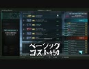 申し訳程度のバトオペⅡ13～ドワス改＆ジムⅢパ