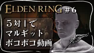 【エルデンリング】マルギットを圧倒的な火力で撃破する【ELDEN RING】#6