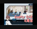 【周回型探索ADV Empty End】守りたいこの笑顔。すべてを話してくれるネモと共に過ごすことにしました。【4周目】