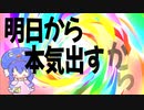 にこにこヅきP「明日から本気出します。」feat.音街ウナ Music Video｜I'll get serious starting tomorrow.