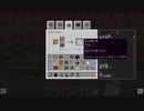 色々と下手なカラスによる投稿日記【Minecraft 1.12.2】Part４