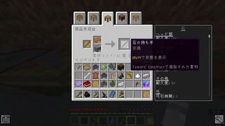 色々と下手なカラスによる投稿日記【Minecraft 1.12.2】Part４