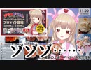 ネットプリントを選択式にしたらおぞましいスパチャが来て恐怖する名取さな【名取さな／切り抜き】
