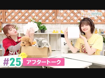 【高画質】まぁたんゆりりん 第25回アフタートーク