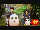 【TOARISE】テイルズオブアライズ プレイ動画 その110【PC版】