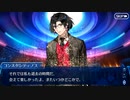 無課金初期勢のFGO　ホワイトデー・スペクタクルズ編　part.Final