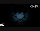 【OMORI】やりたかったインディーゲームをしようか【実況】part6