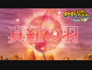 【実況】虹色の羽の作り方をジ初めて知りました【ポケモン不思議のダンジョン救助隊DX】ホウオウ編part1