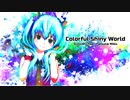 Colorful Shiny World / SUGURU feat. 初音ミク