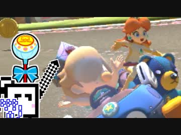 【CeVIO実況】マリオカートざらめちゃん8DX#312【マリオカート8DX】