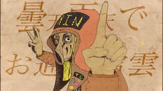 サイ「曇天雨天でお通り雷雲」feat.初音ミク