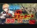 【切り抜き】最初のボスと400回以上戦った男の軌跡【エクス・アルビオ/にじさんじ】