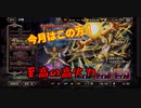 【オバマス】最後の決め手は運だと思う【実況】 Part23
