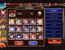 【千年戦争アイギス】逆襲の魔界蟻 神級EX 消費コスト10