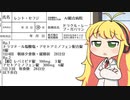 【実況×薬学解説】薬剤師マキの挑む薬剤師シミュレーター #13【疑義照会ウォーズ】