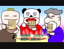煮込み鍋の歌