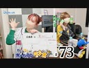 れい＆ゆいのホームランラジオ！（第73回）