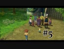 【二人で実況プレイ】二ノ国 ～白き聖灰の女王～ part5