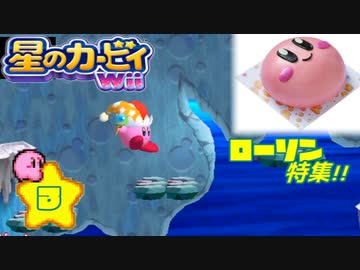 収集してきたカービィグッズをWii攻略ついでに大公開や！！【３】
