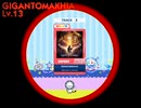 【譜面確認用】GIGANTØMAKHIA  EXPERT Lv.13 【maimaiでらっくす外部出力】