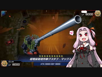 遊戯王 マスターデュエル で遊ぶ琴葉茜と東北きりたん【VOICEROID実況】