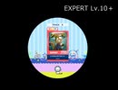 【譜面確認用】 ここからはじまるプロローグ。 EXPERT Lv.10+ 22/3/5 【maimaiでらっくす外部出力】