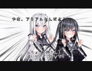 【＃71】ちょっと姉さん！近づかないで！【Coefont劇場】
