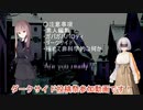 【ダークサイド投稿祭】 舞姫 (森鴎外　パロディ)　前編
