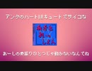 マタイ - あざとれーしょん feat.夢眠ネム