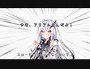 【＃74】ちょっと姉さん！近づかないで！【Coefont劇場】