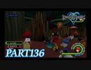 最高難度プラウドで完全クリア【KINGDOM HEARTS実況part136】