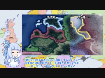【VOICEROID解説】バルト三国とNATOとロシア Page 1（～1918）