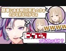 返答がふわふわな不破湊に笑いが止まらないクレア様【にじさんじ切り抜き/シスター・クレア/不破湊】