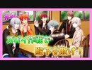 【アイナナ】４部解禁を待ち望んだ男の初見実況プレイ Part31