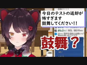 視聴者「鼓舞してください！！」