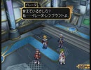 テイルズシリーズをやりたくて【TALES OF DESTINY】part82