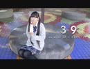 【*ふく´ Д `ざわ*】３９ 踊ってみた。