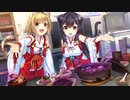 ネコミミ巫女っ子たちのふるまってくれた料理が劇物激マズすぎて死ぬ。NekoMiko実況part9