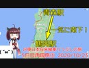 【5日目③】青森駅から一気に南下！ 4～6日目再現旅⑤【東北きりたんと行くJR東日本在来線乗りつぶしの旅】5日目再現旅パート3（2020/10/23）青森駅～鶴岡駅