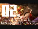 【実況プレイ】てぇものらんく【LoL】【TOP Teemo】#2-2