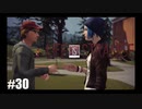 【実況】LIFE IS STRANGE ＃30