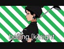 〔歌ってみた〕ボイリング・ナイト〔アサキ×セトナツメ〕