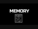 【実況】サブ要素が本編よりむずい脱出ゲーム MEMORY