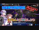 【マスターデュエル】10連勝12鉄獣戦線で勝ち残ろう【VOICEROID実況】