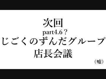 【次回予告】わりと暇な風属性店長の一日
