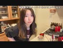 【りなもい ニコ生】晩飯こしらえる【おさぼりさん】。2022年3月1日【rinamoi】