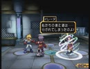 テイルズシリーズをやりたくて【TALES OF DESTINY】part83